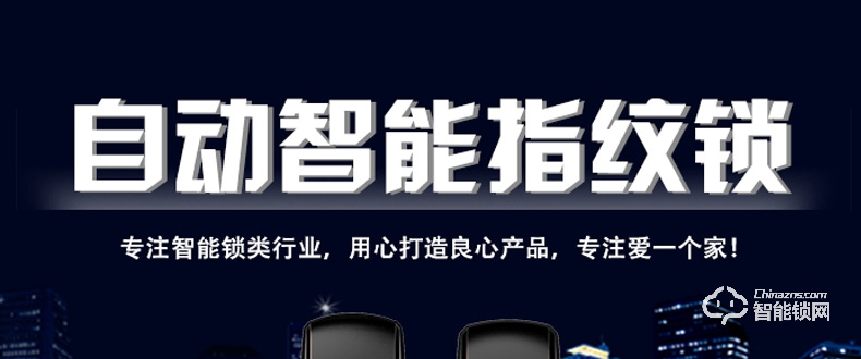 歐西姆智能鎖 X1全自動家用防盜門密碼鎖