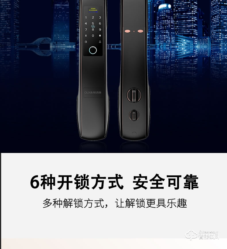 歐西姆智能鎖 X1全自動家用防盜門密碼鎖