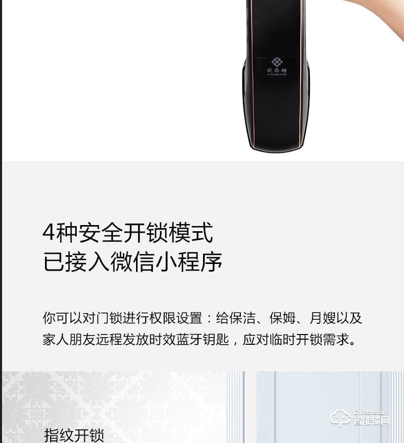 歐西姆智能鎖 X1全自動家用防盜門密碼鎖