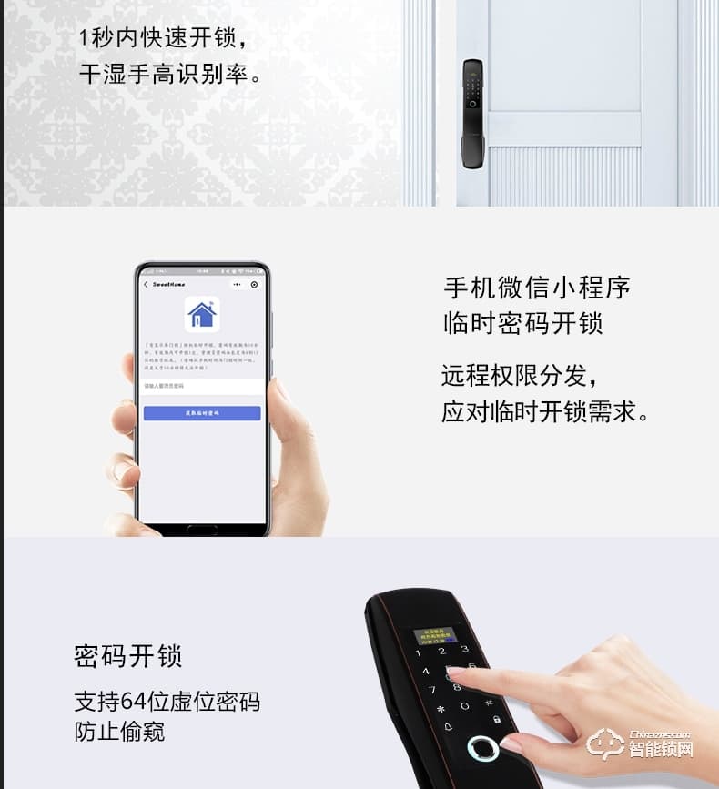 歐西姆智能鎖 X1全自動家用防盜門密碼鎖