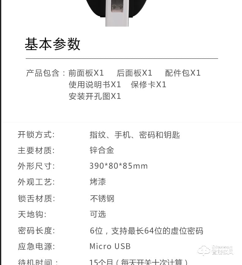 歐西姆智能鎖 X1全自動家用防盜門密碼鎖