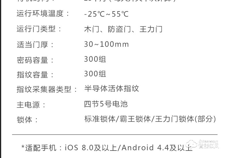歐西姆智能鎖 X1全自動家用防盜門密碼鎖