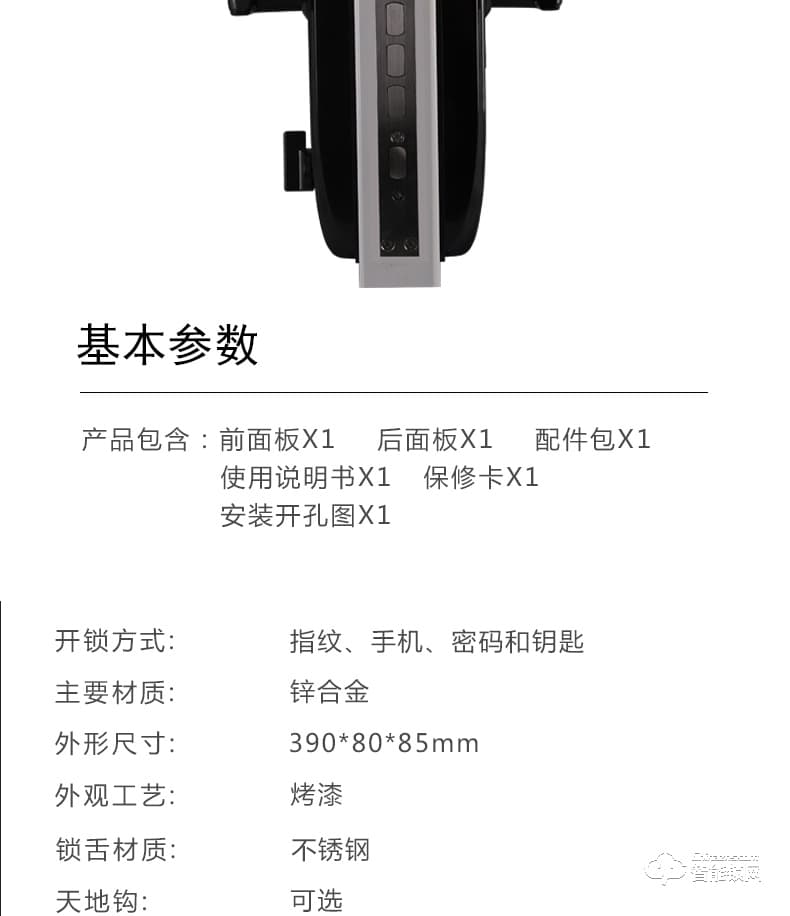 歐西姆智能鎖 M1870F時尚自動小滑蓋指紋鎖