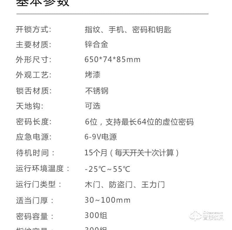 歐西姆智能鎖 M8800F歐式別墅豪華指紋鎖