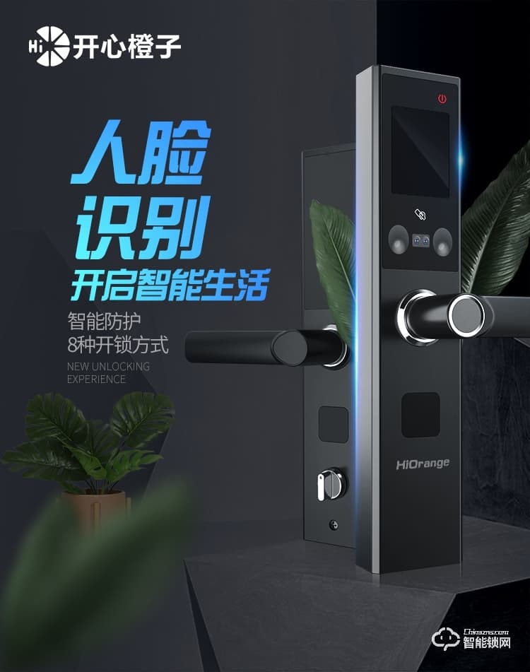 開心橙子智能鎖 KXC-F3半自動人臉識別指紋智能門鎖