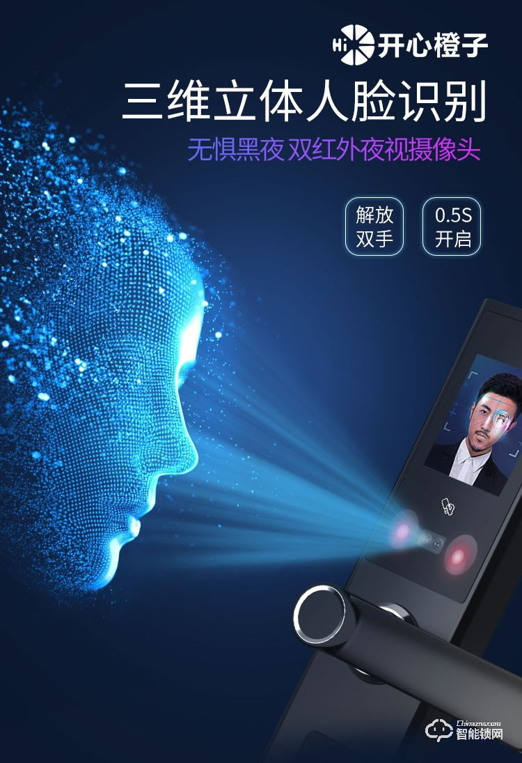 開心橙子智能鎖 KXC-F3半自動人臉識別指紋智能門鎖