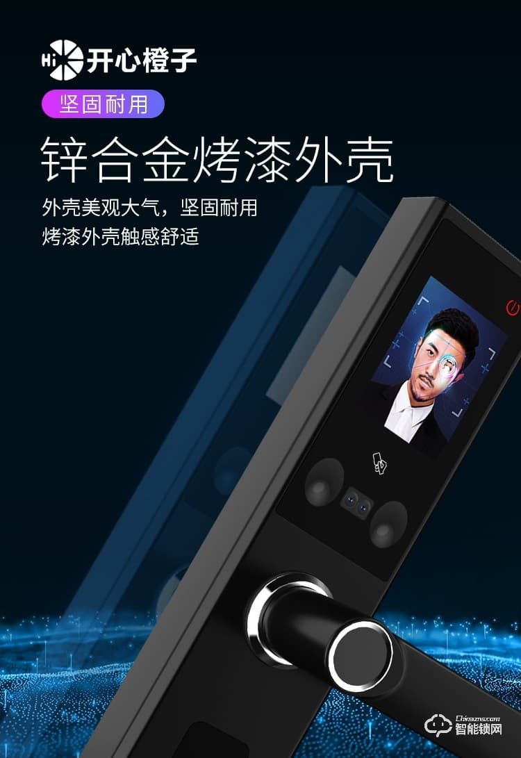 開心橙子智能鎖 KXC-F3半自動人臉識別指紋智能門鎖