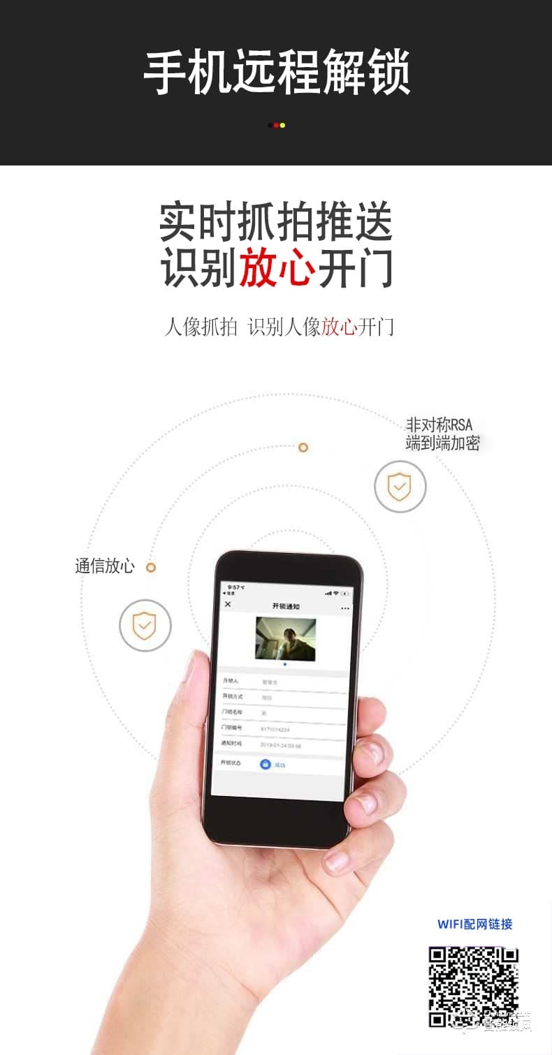 開心橙子智能鎖 KXC-C1智能遠(yuǎn)程監(jiān)拍指紋密碼鎖