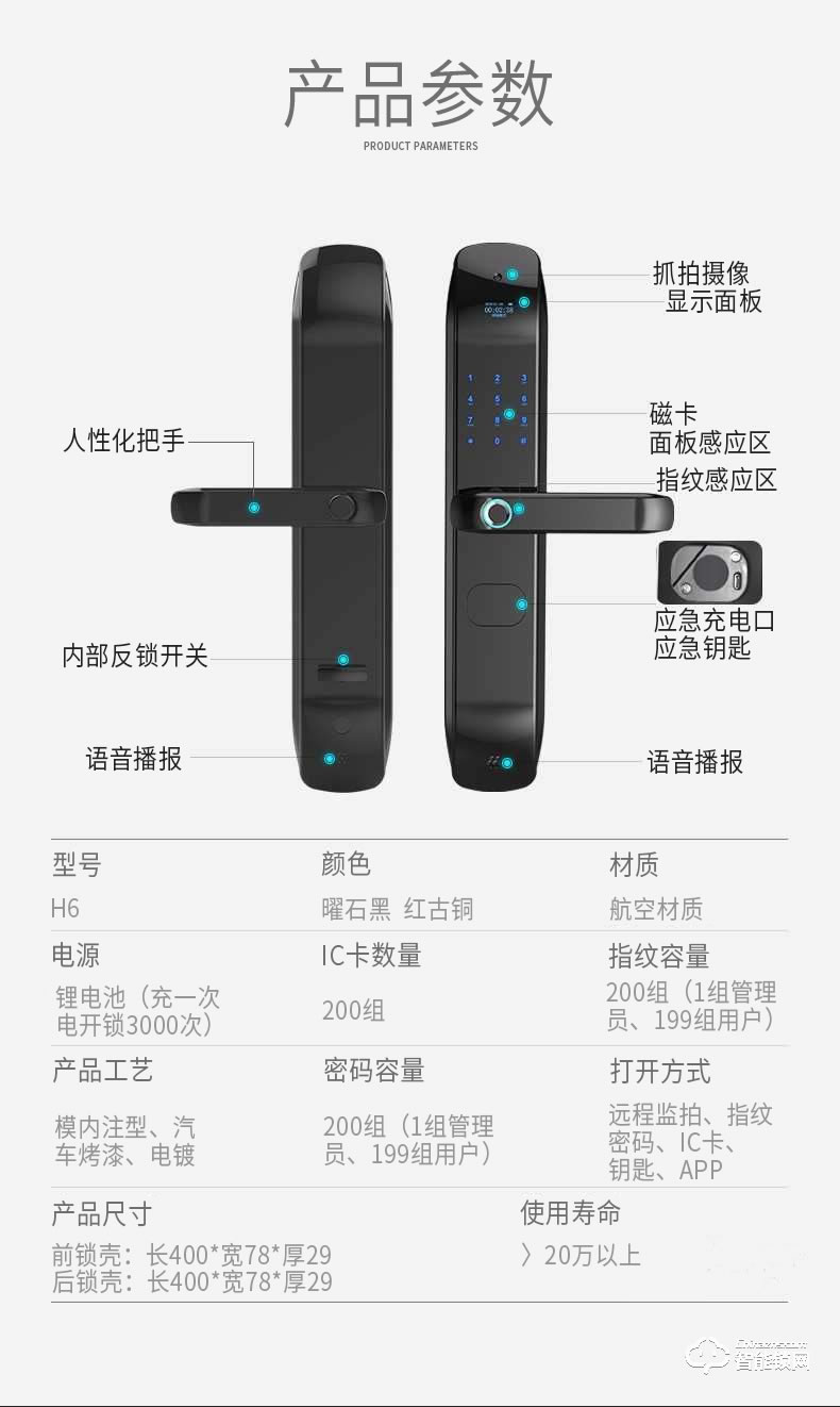 開心橙子智能鎖 KXC-C1智能遠(yuǎn)程監(jiān)拍指紋密碼鎖