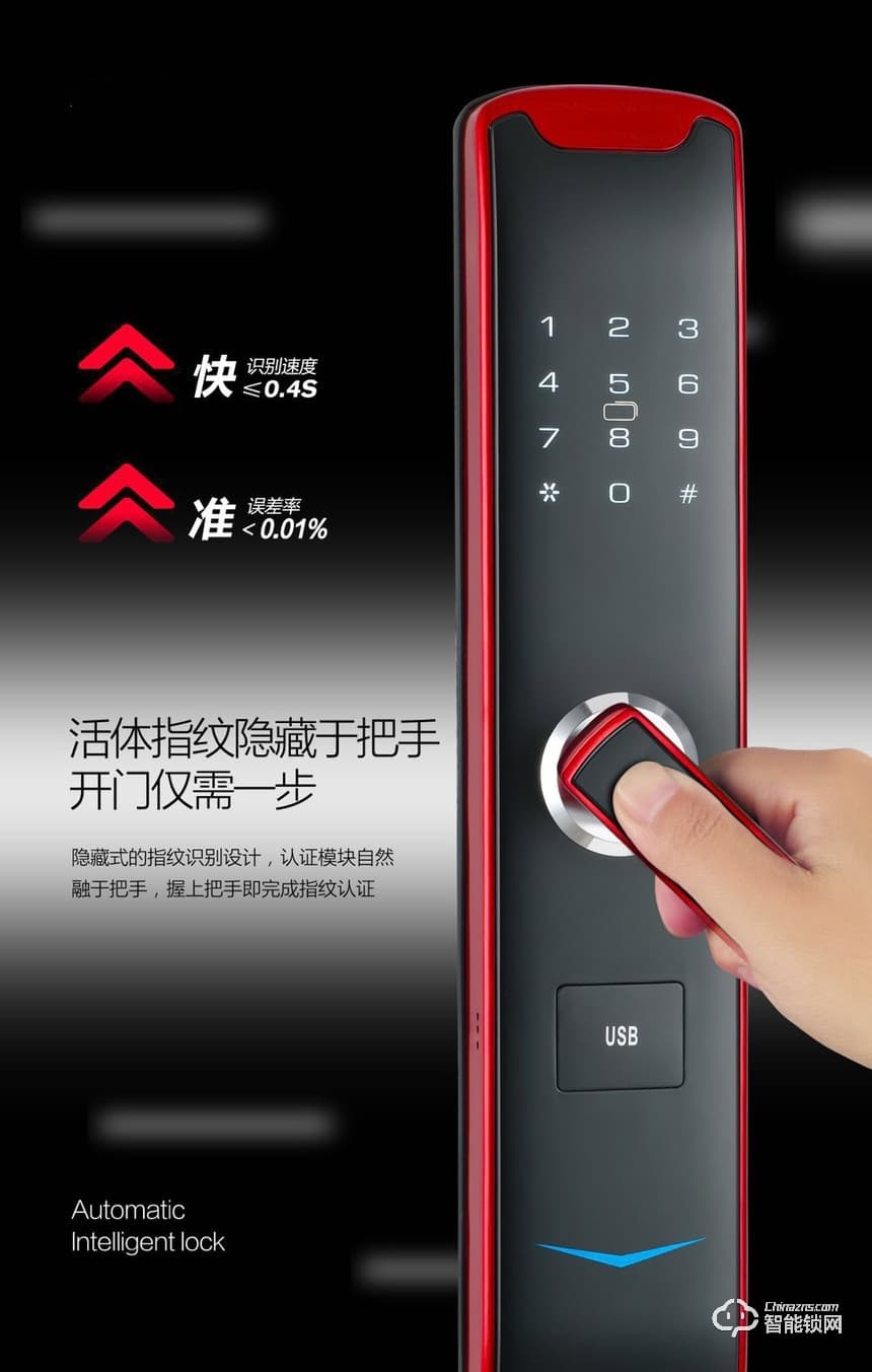 開心橙子智能鎖 KXC-A1一握開設計指紋密碼智能鎖