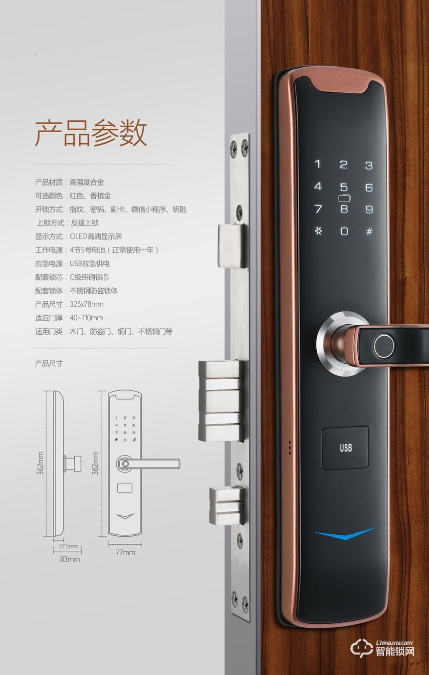 開心橙子智能鎖 KXC-A1一握開設計指紋密碼智能鎖