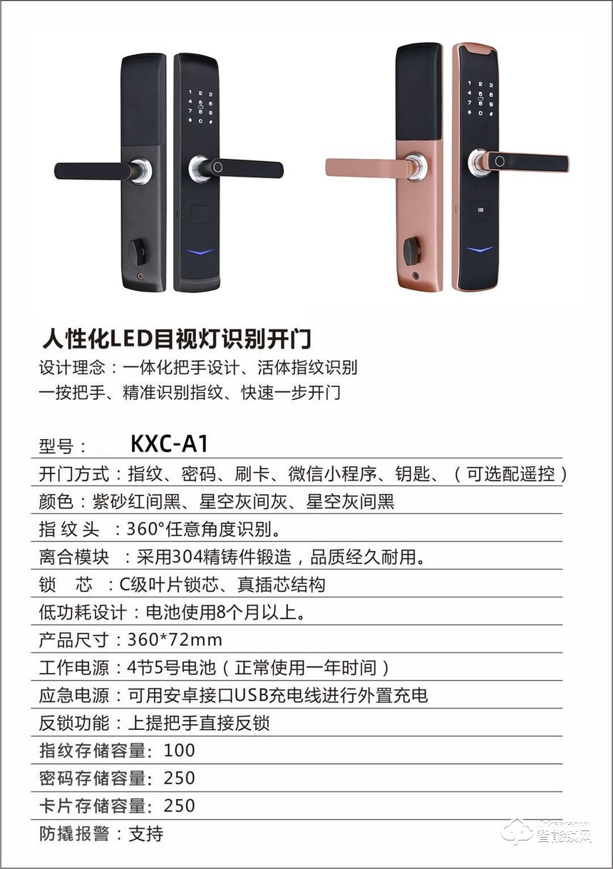 開心橙子智能鎖 KXC-A1一握開設計指紋密碼智能鎖
