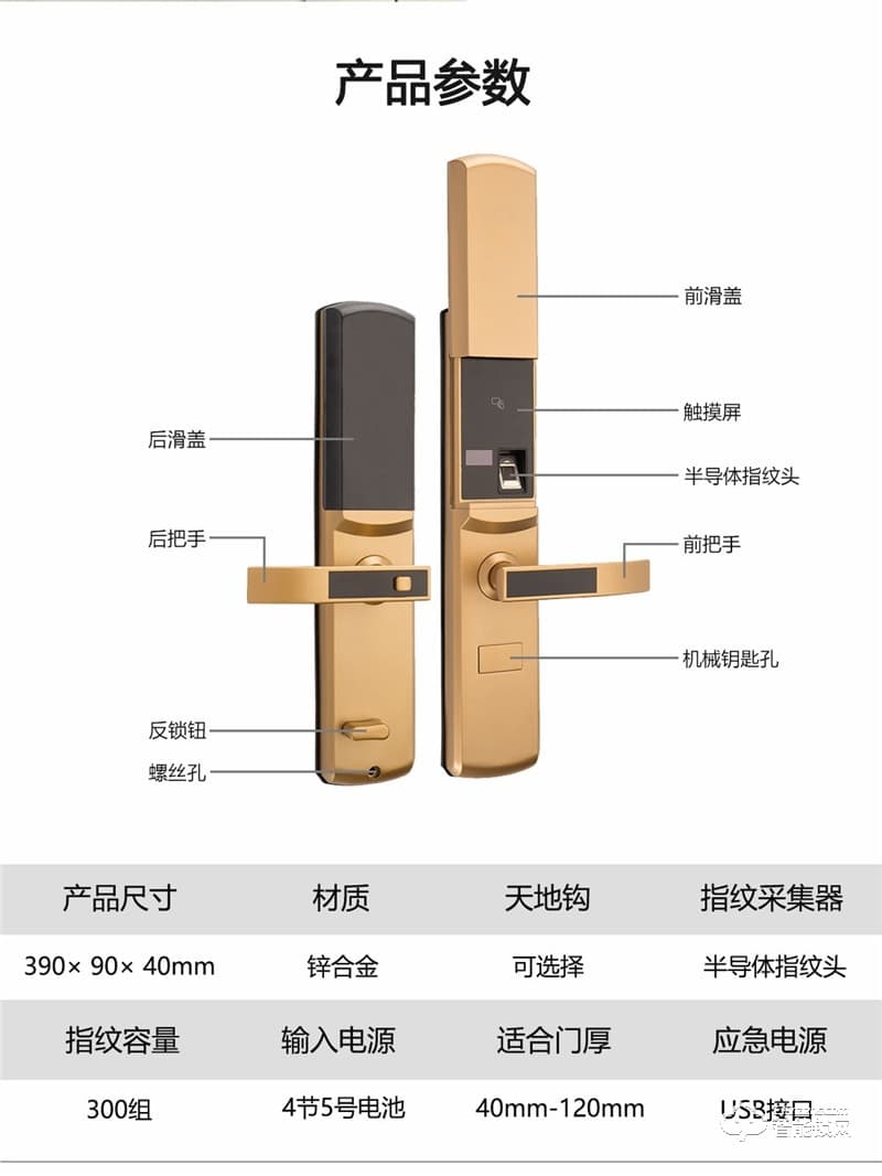凱奇普智能鎖 E535家用多重認(rèn)證智能門鎖