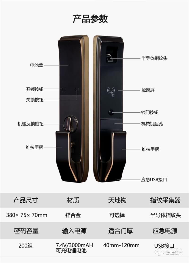 凱奇普智能鎖 E1705家用半導體指紋識別智能鎖