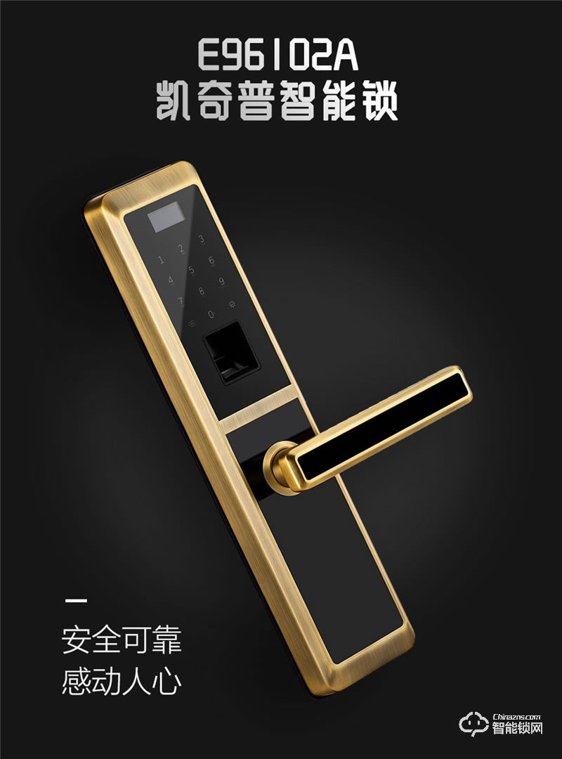 凱奇普智能鎖 E96102A家用防盜門智能電子門鎖