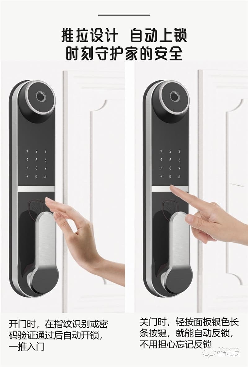 凱奇普智能鎖 E1704全自動家用防盜門密碼鎖