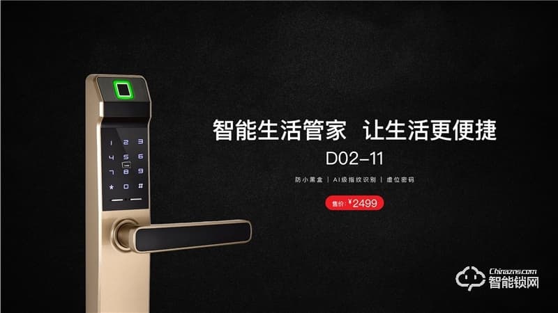 樂開智能鎖 D02-11工程鎖防盜門智能鎖