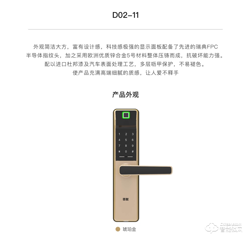 樂開智能鎖 D02-11工程鎖防盜門智能鎖