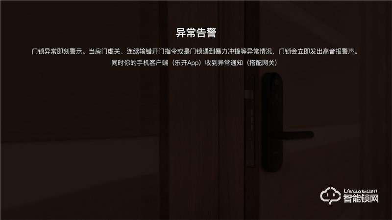 樂開智能鎖 D31系列指紋密碼工程鎖