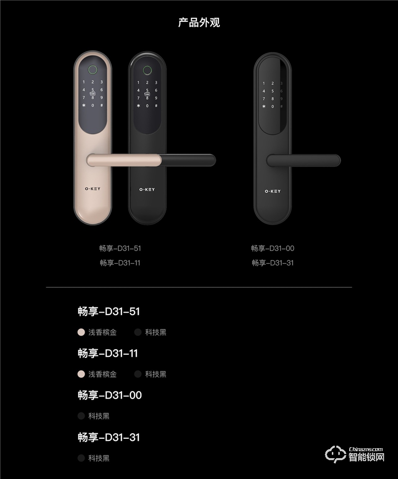 樂開智能鎖 D31系列指紋密碼工程鎖