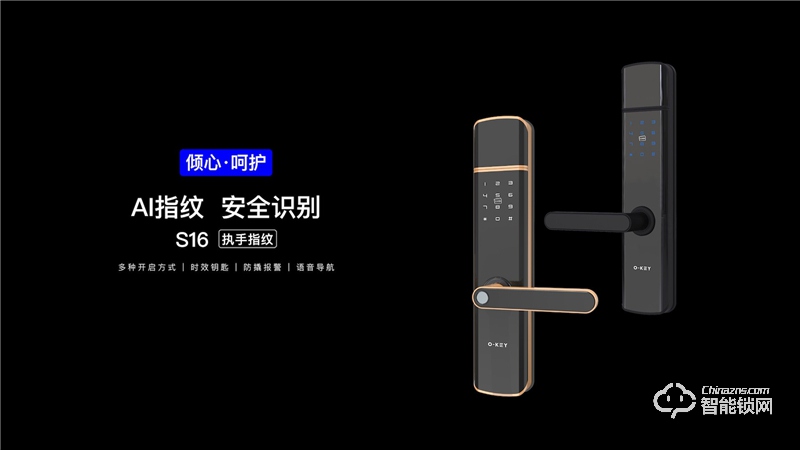 樂開智能鎖 S16電子密碼防盜室內家用鎖