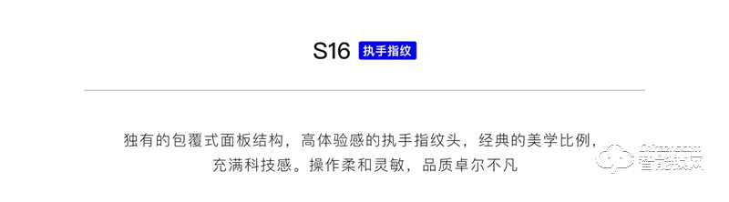 樂開智能鎖 S16電子密碼防盜室內家用鎖