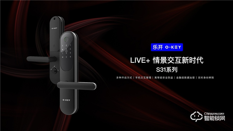 樂開智能鎖 S31防盜室內(nèi)家用智能指紋門鎖