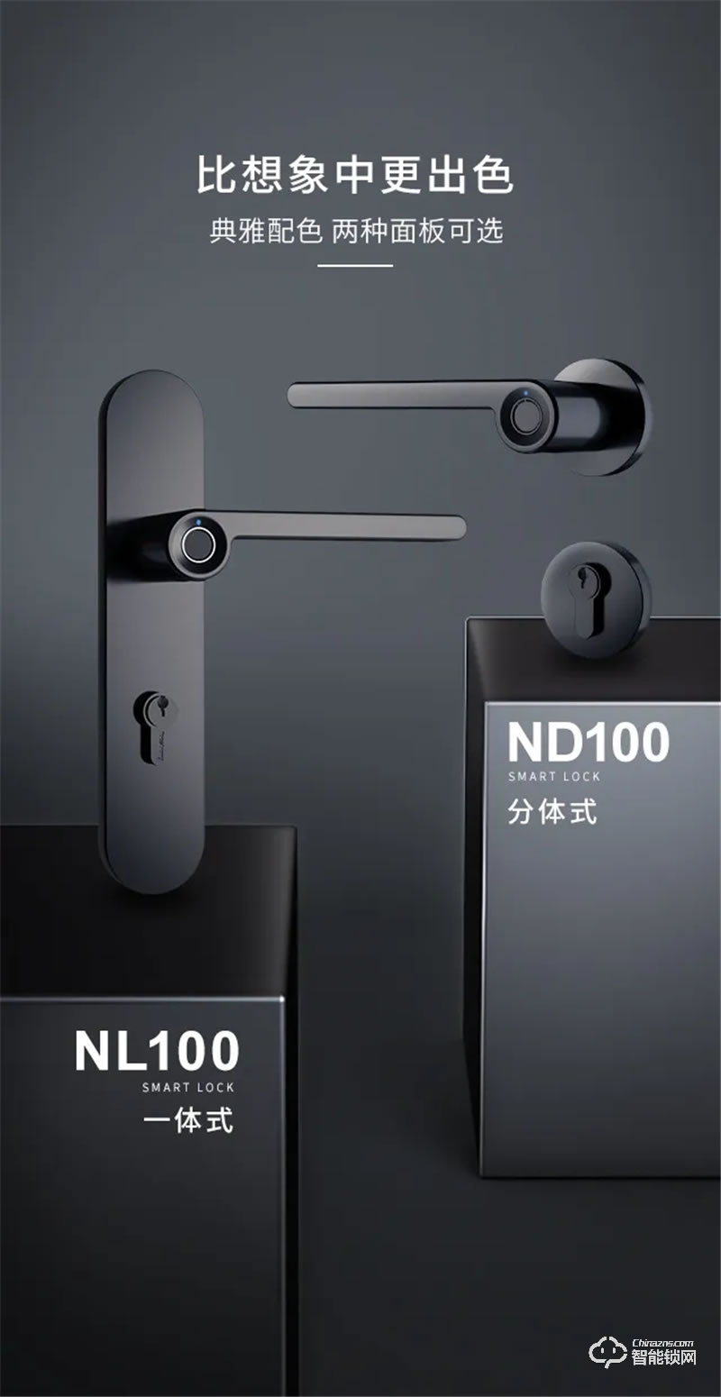 頂固智能鎖 ND100/NL100室內(nèi)指紋鎖