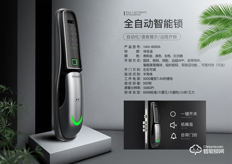 宏安興智能鎖 HAX-8000A推拉式指紋鎖智能鎖