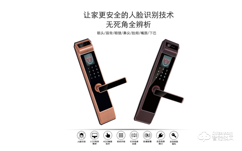 宏安興智能鎖 HAX—6000B全自動(dòng)人臉識(shí)別智能門鎖