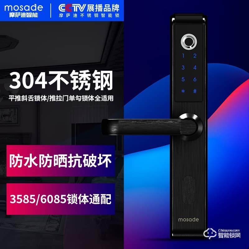摩薩迪智能鎖 MLL-005家用防盜門鎖平推門鎖