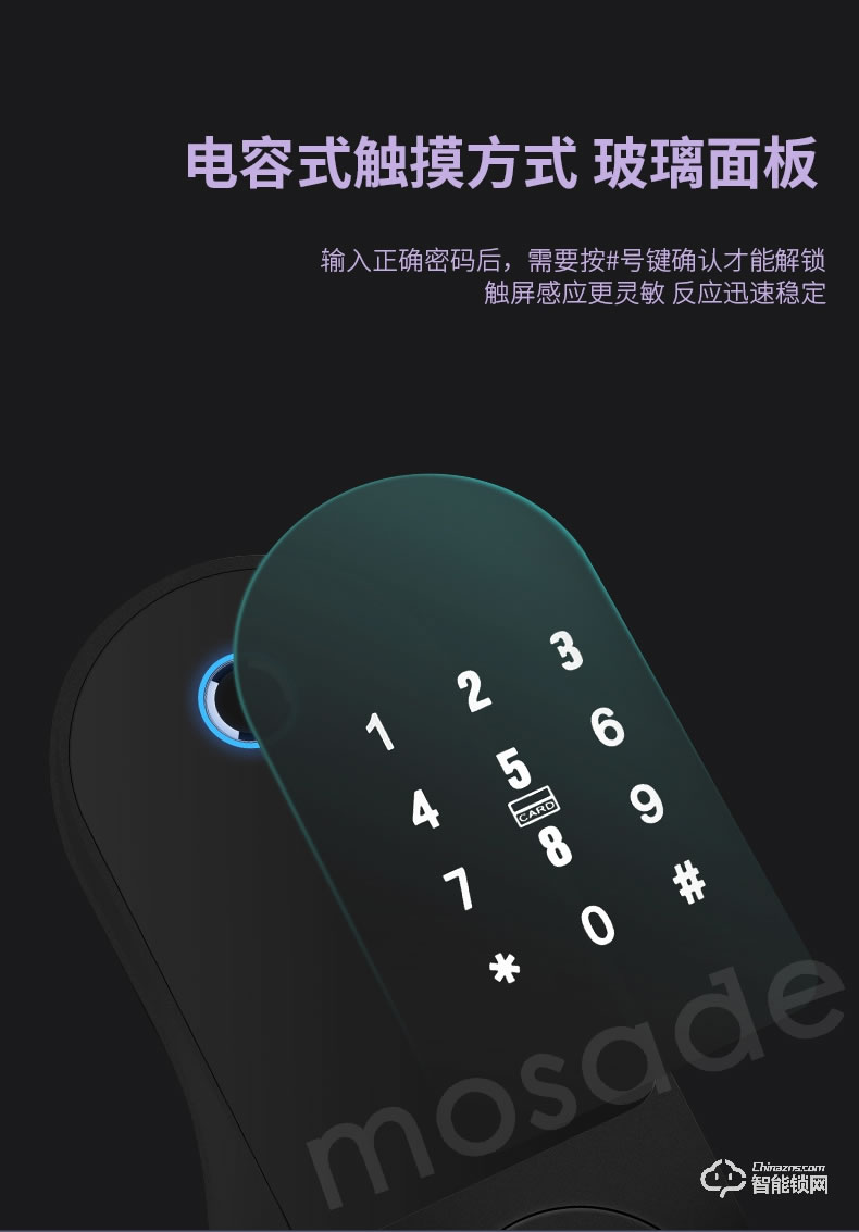 摩薩迪智能鎖 MIC-111電控鎖免布線公寓鎖