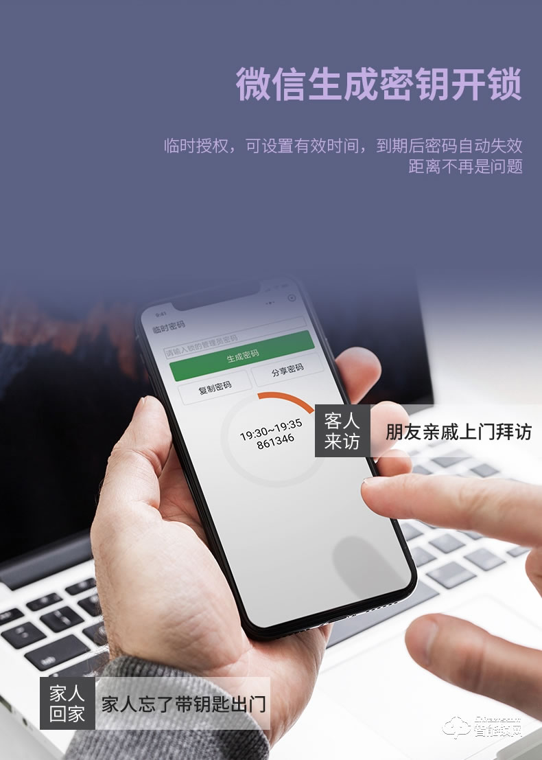 摩薩迪智能鎖 MIC-111電控鎖免布線公寓鎖