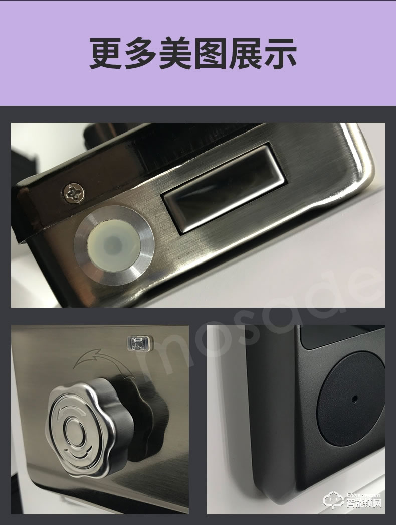 摩薩迪智能鎖 MIC-111電控鎖免布線公寓鎖