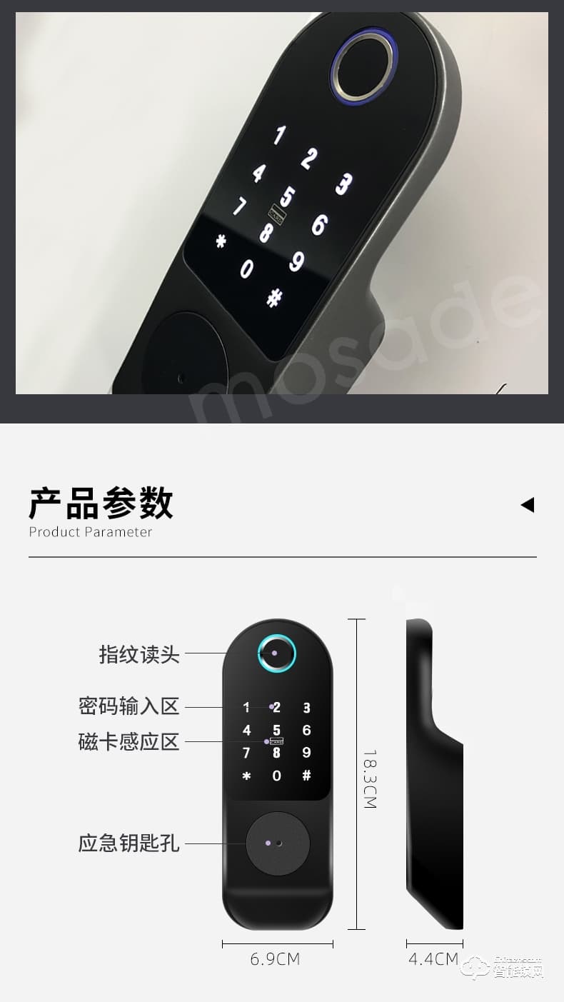 摩薩迪智能鎖 MIC-111電控鎖免布線公寓鎖