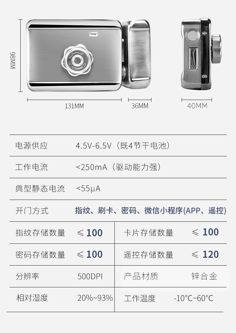 摩薩迪智能鎖 MIC-111電控鎖免布線公寓鎖
