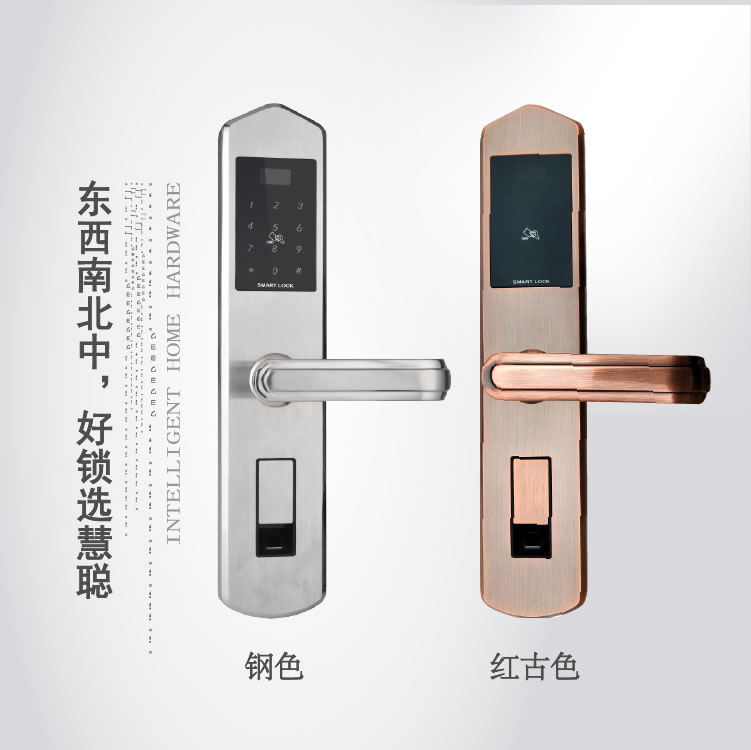 慧聰智能鎖 HC-908家用防盜門鎖APP遠程公寓鎖