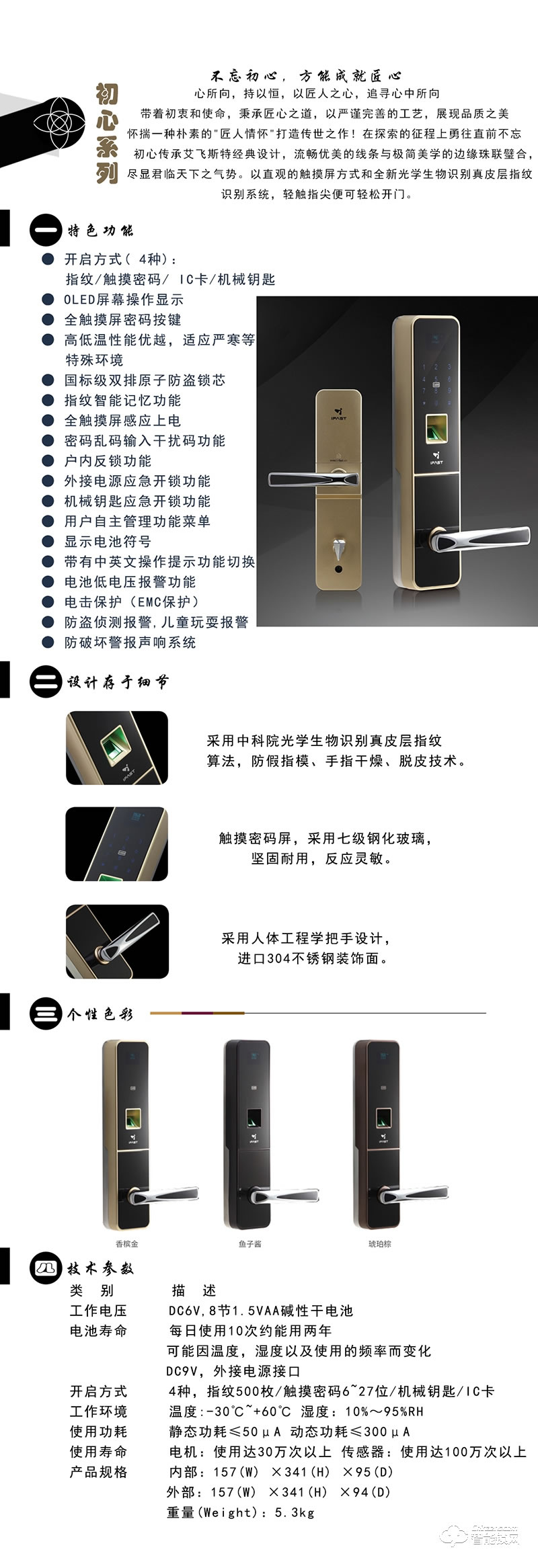 乾道智能鎖 Q560防盜門智能鎖電子門鎖