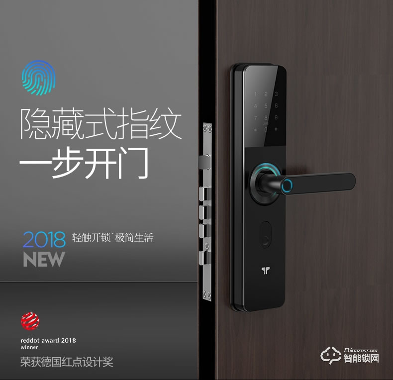 九歌智能鎖 768時(shí)尚直板智能指紋鎖