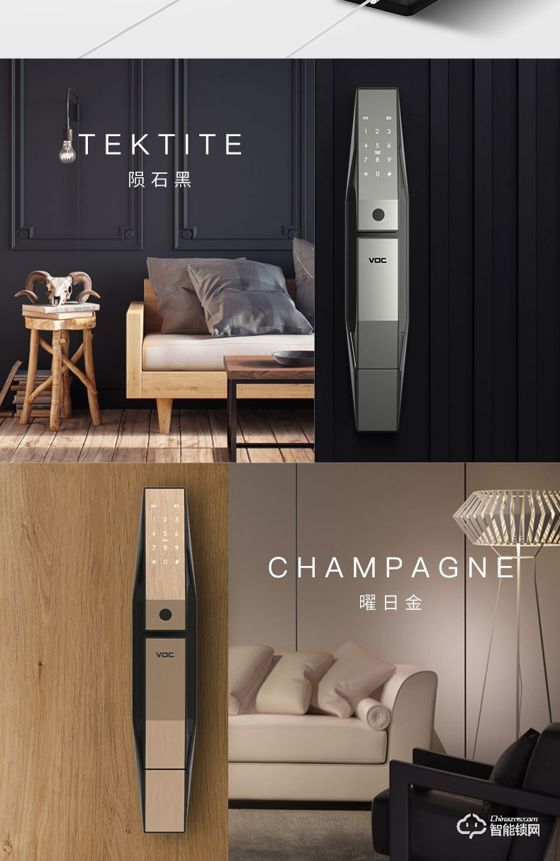 VOC智能鎖 T9-BT全自動電子鎖磁卡密碼鎖