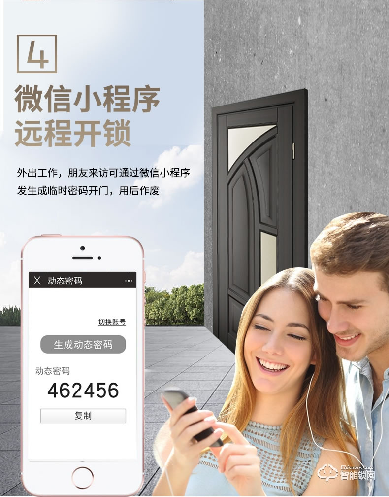 科羅格智能鎖 MG-606 家用防盜門電子鎖大門鎖