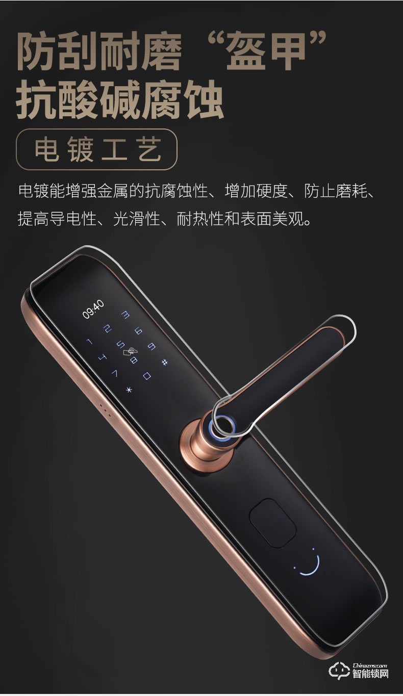 科羅格智能鎖 MG-606 家用防盜門電子鎖大門鎖