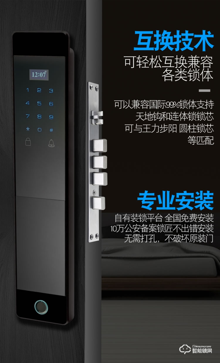 博樂圖智能鎖 KF-600全自動智能指紋密碼鎖