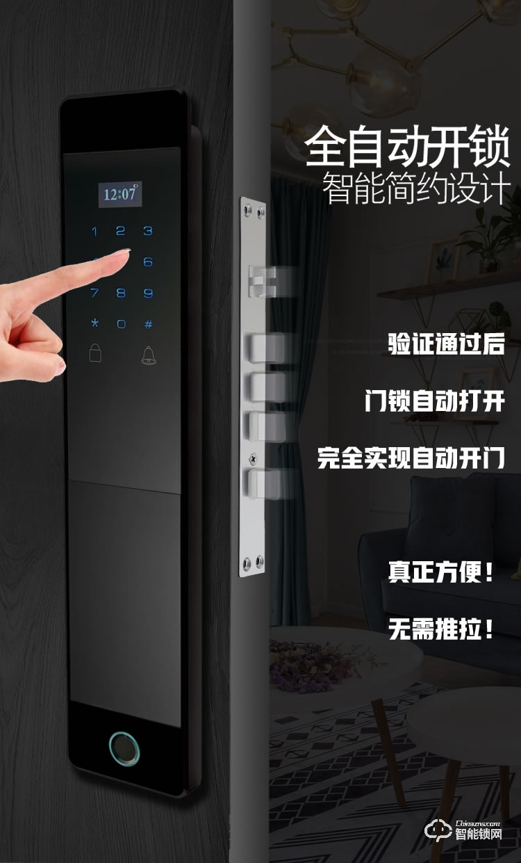 博樂圖智能鎖 KF-600全自動智能指紋密碼鎖