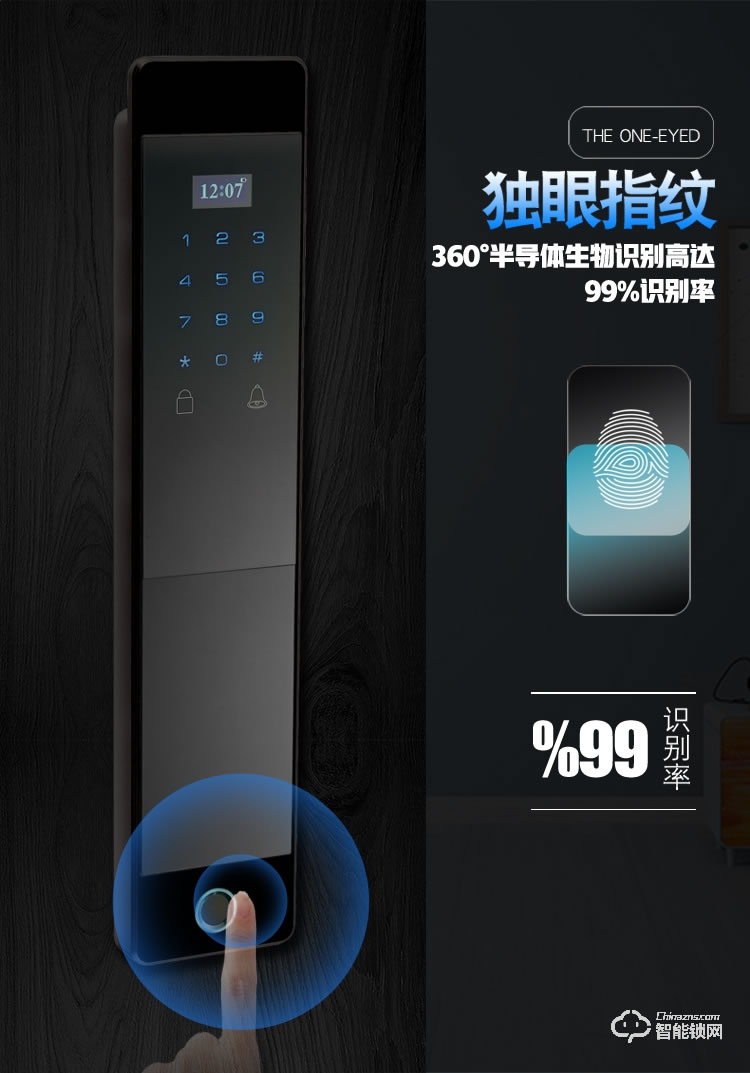 博樂圖智能鎖 KF-600全自動智能指紋密碼鎖