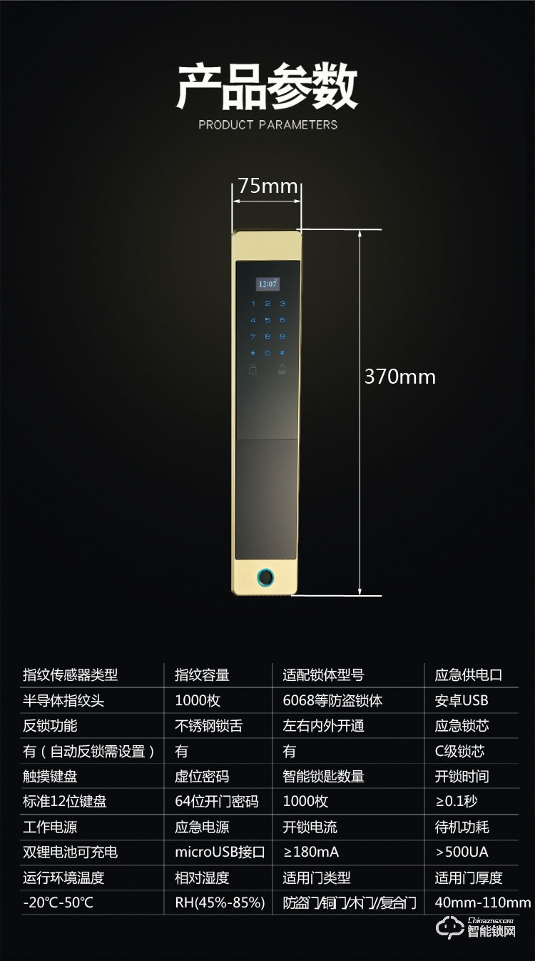 博樂圖智能鎖 KF-600全自動智能指紋密碼鎖