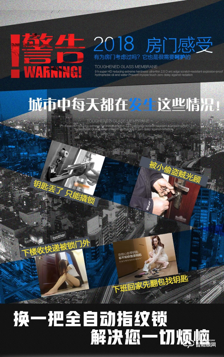 博樂圖智能鎖 KF-09博樂圖半自動智能指紋鎖