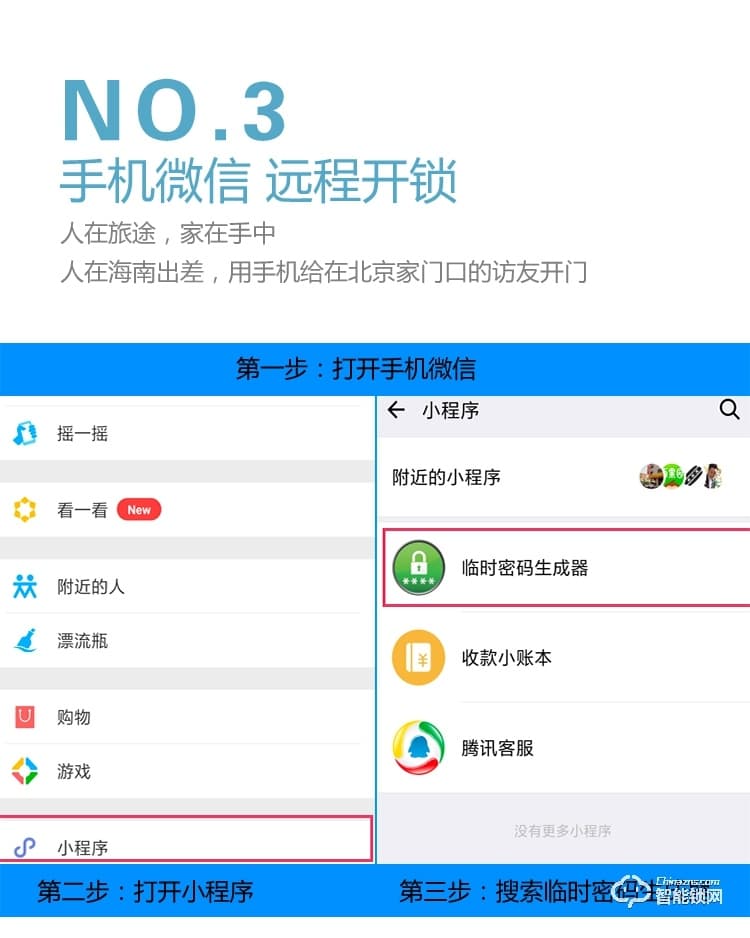 博樂圖智能鎖 KF-09博樂圖半自動智能指紋鎖