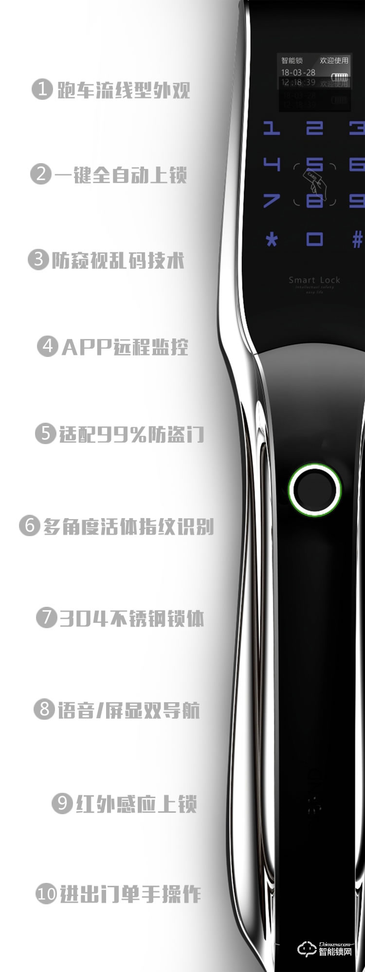 博樂圖智能鎖 KF-800宇宙之星全自動智能指紋