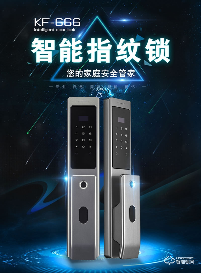 博樂圖智能鎖 KF-666安全智能指紋鎖